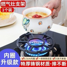 爐竈防滑支架, 1個