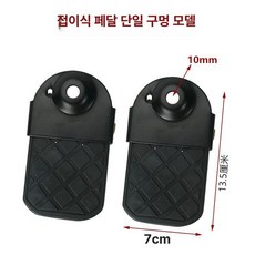 자전거 보조 발판 페달 발받침 대형 전기자전거, 1개, 대형 페달B