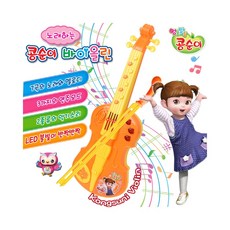 h37 콩순이 노래하는 바이올린 ks-2003 리듬 악기 연주가능 세요 인형 피규어 장난감, 1개, 상세페이지 참조