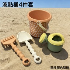 DFMEI 兒童玩沙戲水玩雪沙灘玩具套裝寶寶挖沙子工具磚匠工具海灘, 1個, 8618麥稈波點桶4件套:如圖, 1cm