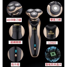 德國工藝 4D刀頭水洗 電動刮鬍刀 剃鬚刀 IPX7全機防水 買一送二 父親節最超值