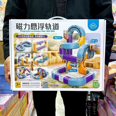 兒童益智磁力懸浮軌道反重力磁吸小火車DIY百變磁性拼裝玩具, 1個, T938  磁力懸浮軌道  1小火車