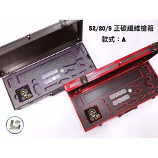 桃園東區釣具 LS 正碳纖維槍箱 52/20/9 耐刮 極硬, 1個, (52/20/9) 紅色槍箱,B款