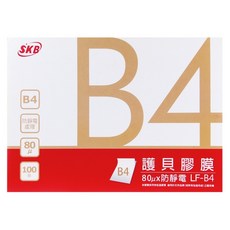 SKB B4 護貝膠膜 80μx防靜電, 1包