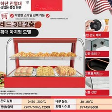 보온 진열대 휴게소 온장쇼케이스 2단 핫바 미니 전기, 곡선형 대형 2칸 레드, 기본 색상