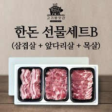 고기방앗간 한돈 선물세트B, 1개