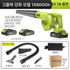 충전식 핸드형 블로워 세차용 제설용 야외 청소기 강력, 향상형 배터리 2개 먼지 제거 선물 5셀, 1개