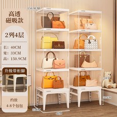 【格森】透明包包收納神器, 1個, 雅緻白8格【防塵櫃腳 約放20個包】