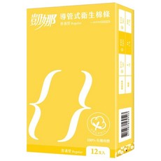 凱娜 導管式衛生棉條 100%有機棉體, 普通型, 12支, 1盒