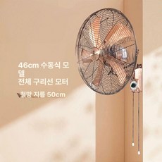 벽걸이선풍기 철제 빈티지 황동 수동 12인치 메탈 14인치, G. 수동 레드코퍼 18인치, 기본 색상