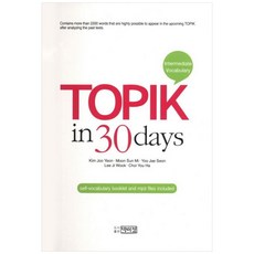 TOPIK in 30days(Intermediate Vocabulary), 박이정