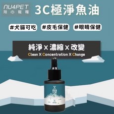 陪心寵糧 犬貓 3C極淨魚油 富含Omega-3 維護皮膚健康 提升免疫力, 30ml, 皮膚/頭髮, 1個
