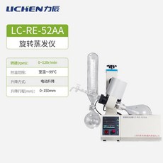 회전 감압 농축기 증발기 정제 추출 교반기 연구실 진공, 1L회전병 LC-RE-52AA 자동리프팅 하강