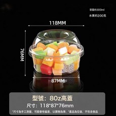 一次性水果杯沙拉桶杯波波杯透明帶蓋PET塑料加厚果切冰粉打包盒, 1個, 【8oz】+球蓋 約裝200克;:1組x50個