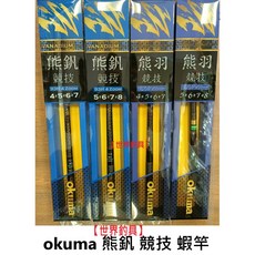 寶熊 熊釩 競技 蝦竿 93H 2023最新款 釣蝦場競技竿