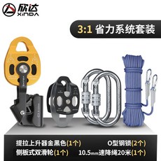 【高品質】自鎖式吊重神器 空調外機升降裝備 500kg高承重 限時優惠 鋼扣帶繩, 1個, 3:1省力套裝（金黑色提拉滑輪20米繩）