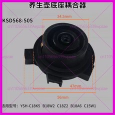 베어 YSH-C18K5 헬스팟용 베이스 커플러 KSD568-505 전원 커넥터