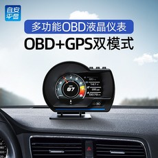 A500 HUD OBD GPS 繁體版 台灣現貨 固定式測速照相提醒 多功能儀表 水溫表 渦輪表 抬頭顯示器, 1個