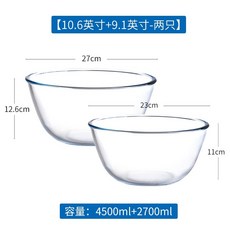 臺灣出貨 大號透明玻璃打蛋盆帶蓋 加厚家用和麵盆 廚房奶油盆, 4500ml+2700ml, 1個