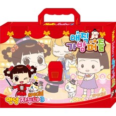 안녕 자두야 시즌3 스페셜 매직 가방퍼즐, 1개