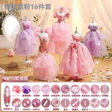 兒童手工DIY服裝設計公主禮盒，附贈材料益智玩具，適合女孩生日、聖誕、新年、兒童節禮物, 1個, 送模特+粉藍做16套裙