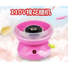 110V 台灣專用 迷你花式兒童棉花糖機 親子家用DIY自動棉花糖機 交換禮物好選擇, 粉色, 1個