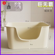 貓咪房屋 貓貓盆子 貓砂盆 貓咪盆丨大容量 貓砂 超大呎寸丨巨大貓砂盆 圍欄 大呎寸 加深 防濺丨貓咪房屋, 巨无霸猫砂盆【杏色】50斤内送除臭包9, 1個