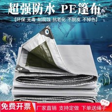 그라운드시트 타포린 캠핑 PVC 2m 가림막 방수포 x 햇빛, 2mX4m 더 두껍게 줄 보내기