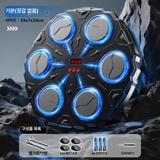 이지물류 뮤직복싱 뮤직복싱머신 스마트뮤직복싱, 1개, 스타샤인블랙 [6버튼 9단계]