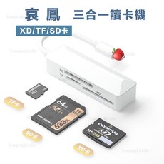 Type-C 四合一讀卡機 USB/SD/TF/MS/CF/XD 支援iPhone OTG, 1個, 頻果L頭轉讀卡機(XD/TF/SD/卡)