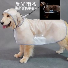 狗狗雨衣 磨砂反光寵物斗篷, 1個, 磨砂反光雨衣 無有害物質揮發 ,XS 升級加厚耐用
