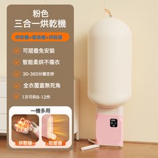 三合一旅行乾衣機書本乾衣機快速烘乾 烘鞋器 取暖器機宿舍旅行, 國標, HB-222三合一粉色