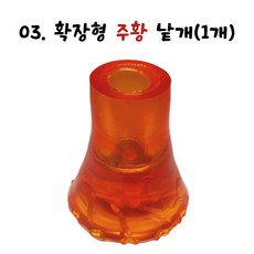 모두의브랜드 고급형 스프링 완충 목발 리필용 고무팁, 1개