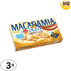 메이지 잘녹는 마카다미아 화이트 앤 쇼콜라 사은품 추가증정, 3개, 63g