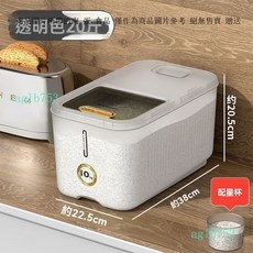 多功能防蟲米桶 - 家用密封儲米箱 (20-30斤裝) 雜糧/麵粉收納罐, 中號透明：升級款（20斤）配量杯, 1個
