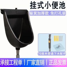 남자소변기 교체 설치 공중 화이트 업소용 플라스틱, A. 두꺼운 먼지통 블랙 70cm 배수구