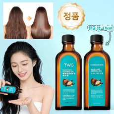 [국내배송/당일출고] 헤어 글로스 세럼 아르간 성분 엉클 방지 푹신한 윤기 케어, 1개, 100ml