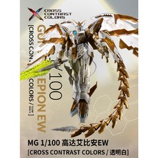 【K.P】中國限定配色 MG 1/100 次代鋼彈EW 不挑盒況, 1個