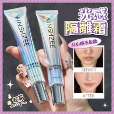 防水保濕 提亮膚色 妝前乳 遮瑕 隱形毛孔 保濕補水 不脫妝 輕薄, 修容23.茗希芝光感隔離霜, 1個
