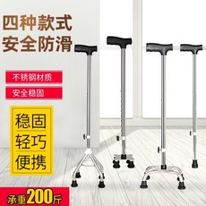 스테인레스 스틸 네 다리 목발 한 다리 지팡이 노인 네 다리 목발 미끄럼 방지 목발 높이 조절 목발, 하이스퀘어버팀목(강화버전)
