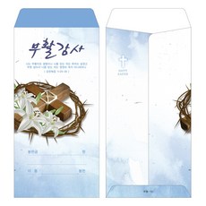 부르심 일회용 부활감사헌금봉투 1속 100매, 부활_101(블루), 100개