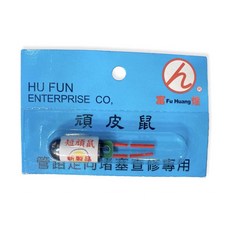 HU FUN 頑皮鼠 管路探測器 D-260專用, 1個, 短頑鼠