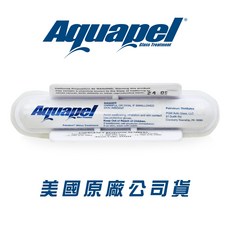 Aquapel 長效玻璃撥水劑 AQ 8ml 美國原廠公司貨 免雨刷鍍膜 雨天視野提升 庫柏蒂諾, 1個