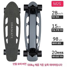 전동 스케이트 보드 무선 단일 24V 원격 입문용 휴대용 8km 초보자 드라이브, 1개