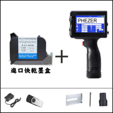 PHEZER 手持日期噴碼機繁體英文進口墨盒，第三代全新系統不加密, 三代手持噴碼機進口黑色附著墨盒