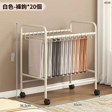無品牌多功能褲子收納架 落地可移動滑動褲架 附輪, 1個, 60cm長度+褲架20個_白色