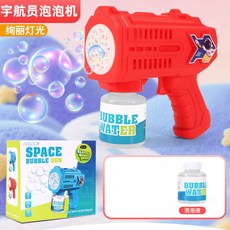 兒童全自動太空人電動泡泡槍 附燈光 不漏水 夏季玩具 生日禮物, 粉-9836太空人泡泡機【1瓶水】彩11, 1個