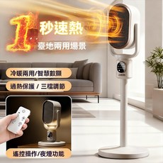 暖風機 冷暖兩用 遙控操作 過熱保護, 白色, N6