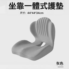 爆款護腰墊辦公室累靠背不屁尾椎座椅連體一體減壓座墊坐墊, 淺灰色(可加綁帶)減壓坐墊