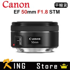 CANON EF 50mm F1.8 STM (平行輸入), 單鏡
